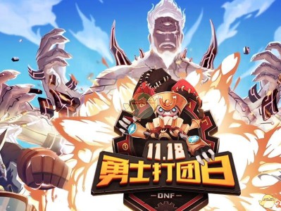 《DNF》11.18勇士打团日耳环介绍