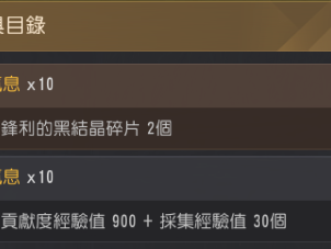 黑色沙漠妖精的气息怎么获取