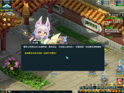 梦幻西游如是我闻攻略