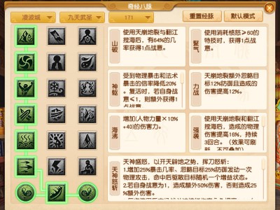 梦幻西游2024年10月大改凌波城