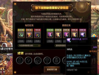 《DNF》新活动探秘地下城玩法详细攻略