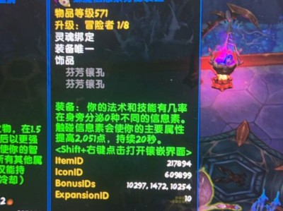 如何在魔兽世界中获取蛛魔信息素分泌装置？