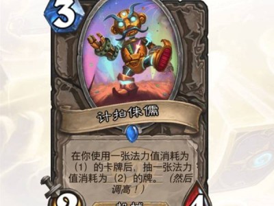 炉石传说2024变装贼卡组推荐