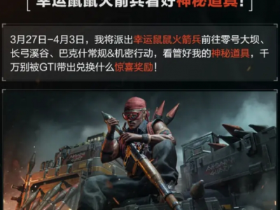 三角洲行动幸运木雕有什么用