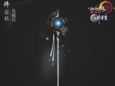 《剑网3》100级大橙武上线时间