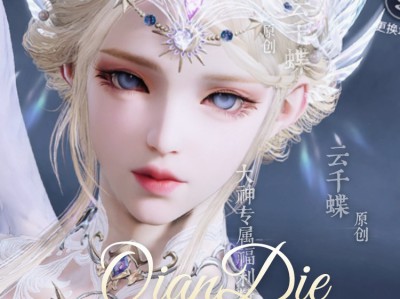 永劫无间席拉天使心捏脸数据分享（附二维码）