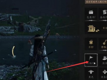 燕云十六声怎么组队