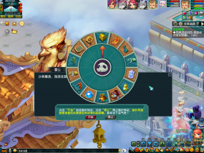 梦幻西游田家人倍忙攻略