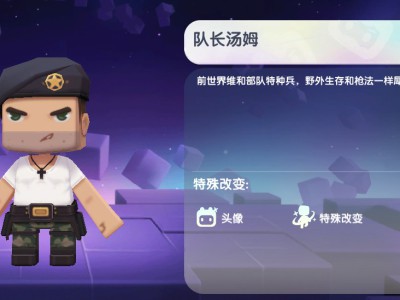 迷你世界2024队长汤姆不过期激活码