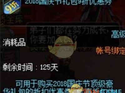 《DNF》太阳神的特别证明使用方法