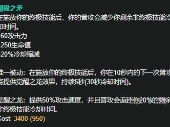 《LOL》无限位移 朔极之矛奥巴马玩法教学