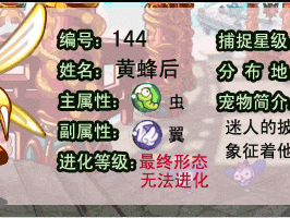 洛克王国黄蜂后性格选择建议