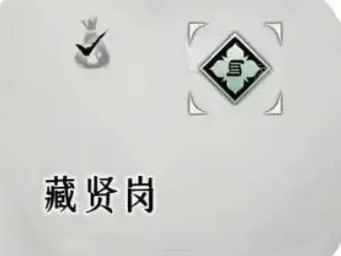 燕云十六声青溪怎么加入