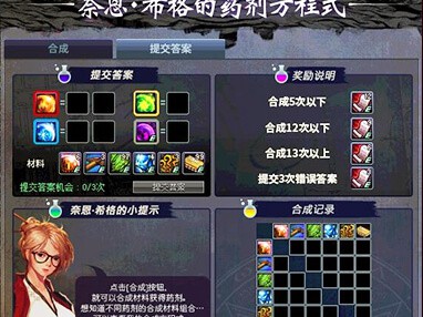 DNF药剂方程式答案大全