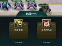 云顶之弈s14辅助宝库有哪些装备