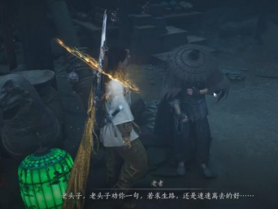 燕云十六声阴兵借道任务攻略