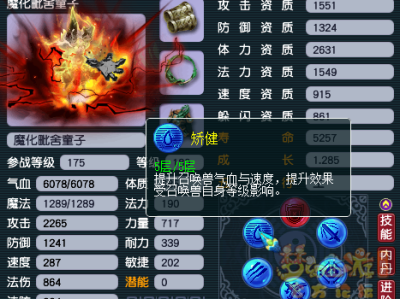 梦幻西游召唤兽内丹怎么选择2025年的