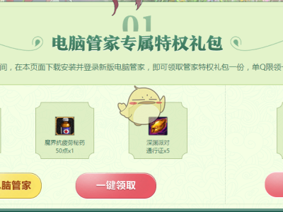 《DNF》春神的馈赠礼包领取地址