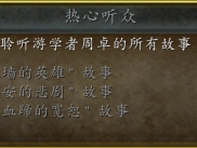 魔兽世界讲故事时间事件成就攻略