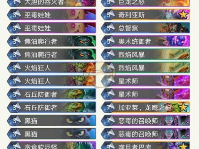 《炉石传说》拉斯塔哈奇数法卡组推荐