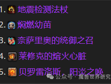 魔兽世界武僧治疗专精：古老青铜锭最佳兑换指南