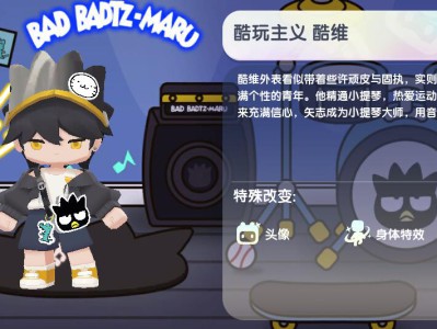 迷你世界2024潮玩主义酷维全新皮肤激活码