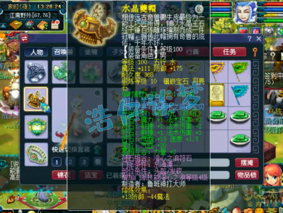 2025年梦幻西游东海渊套装搭配推荐