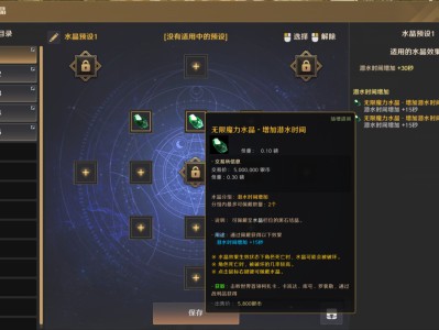 黑色沙漠潜水时间怎么提升