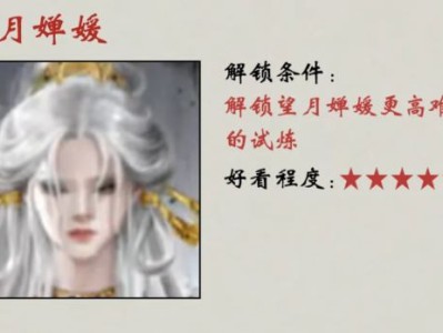 燕云十六声望月婵媛怎么获得