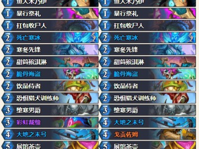 炉石传说漫游翡翠梦境茶壶DK卡组代码推荐