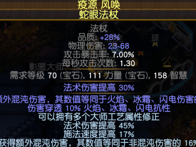 《流放之路》3.6元素使风暴烙印​开荒BD构建