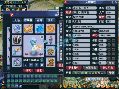 梦幻西游无底洞装备搭配2025