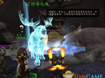 《魔兽世界》8.0滑翔伞包获取方法