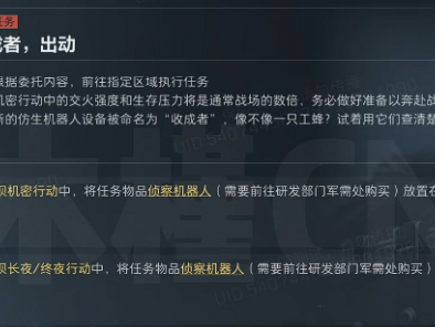 三角洲行动s4收成者出动任务攻略