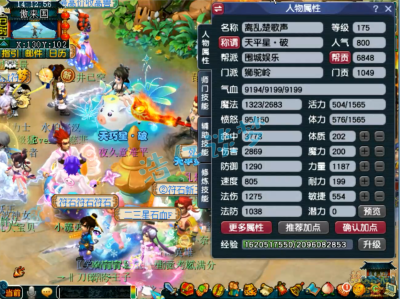 梦幻西游狮驼175任务装备展示图