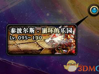 《DNF》瞎子哈林史诗附魔攻略