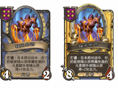 炉石传说酒馆战棋新随从辐光余烬介绍