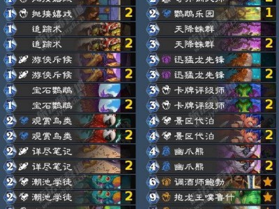 炉石传说荒野之神卡组推荐