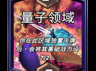 漫威宇宙终极反击：量子领域区域特效详解