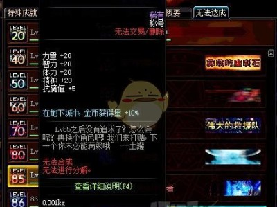 《DNF》提高金币收益的增益道具盘点