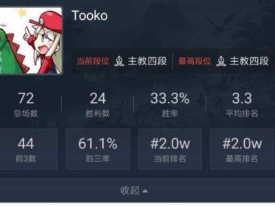 《DOTA2》自走棋四兽人巨魔流攻略