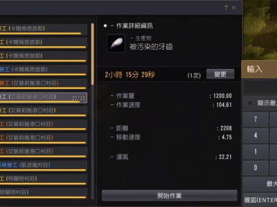 黑色沙漠劳工怎么工作