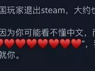 《DOTA2》辱华事件结果 “Ching chong”列入屏蔽词汇