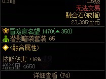 DNF暗影潜形匿影之寒冷属性一览