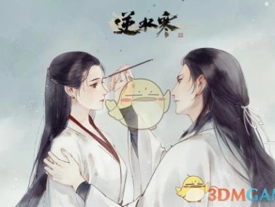 《逆水寒》70技能提升方法