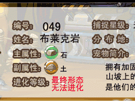 洛克王国布莱克岩技能组合推荐