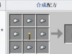 我的世界中，如何制作灯笼？