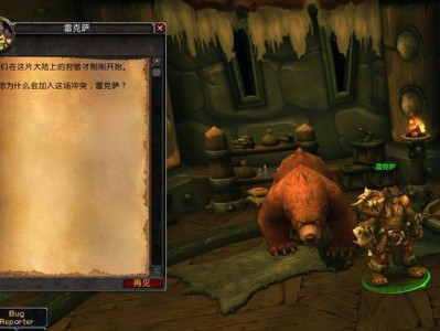 《魔兽世界》8.0雷克萨要替部落出头