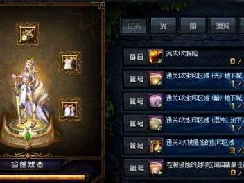 《DNF》2019春节副本隐藏结局