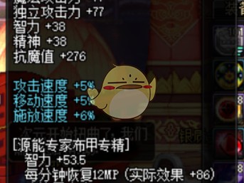 《DNF》95元素师平民附魔攻略